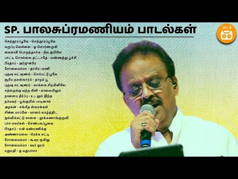 SP Balasubramaniam audio hit naa songs
